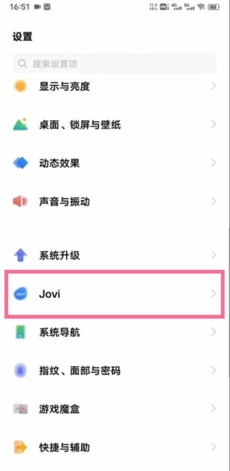 vivo手机闹钟怎么设置成耳机模式缩略图