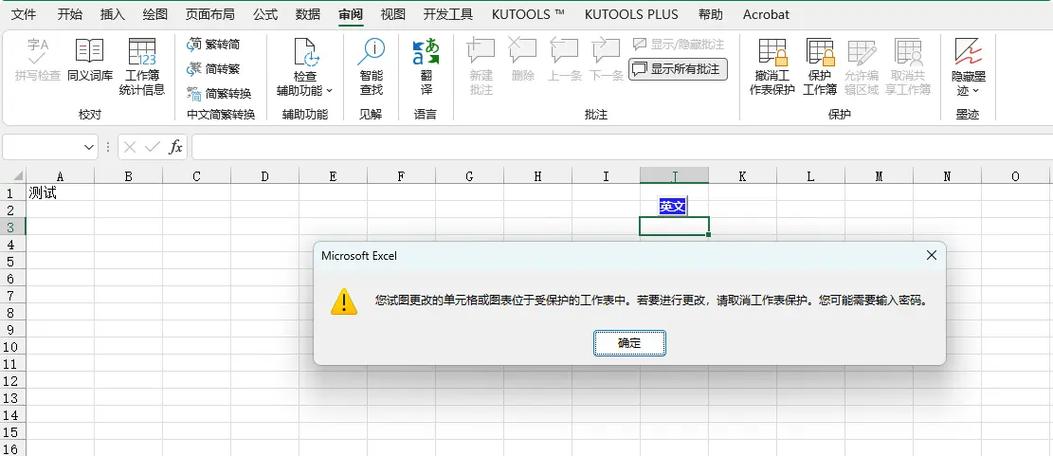 去掉ppt的表格里的一横线缩略图