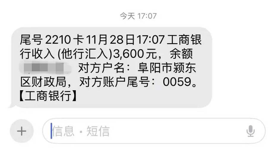转账需要短信验证怎么办图标