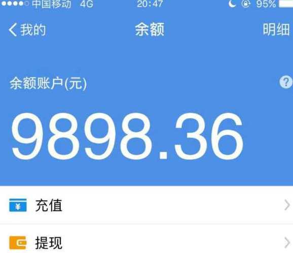 微信或支付宝存几十万安全吗缩略图