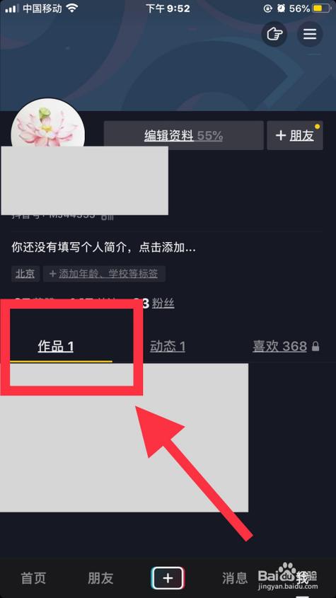 抖音作品能删除吗有影响吗图标