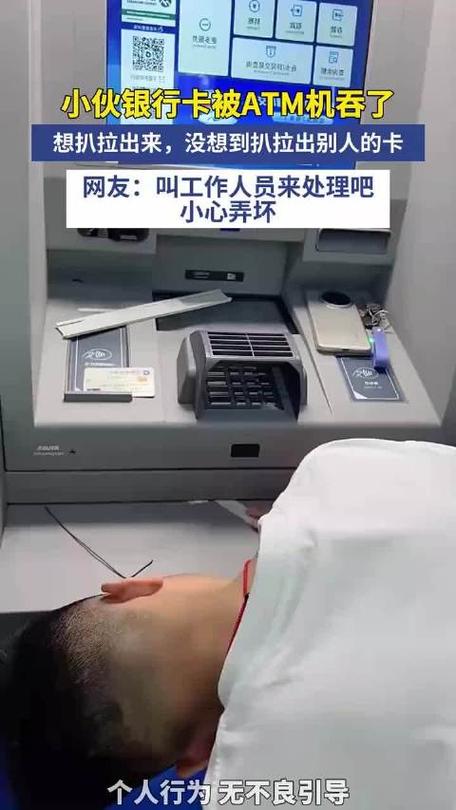 银行卡口头挂失后取钱被吞图标