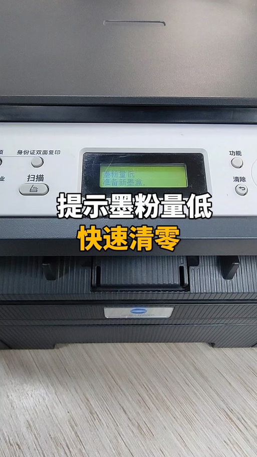兄弟打印机怎么清零墨盒缩略图