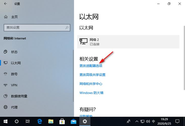 win10以太网已连接无法上网游戏截图