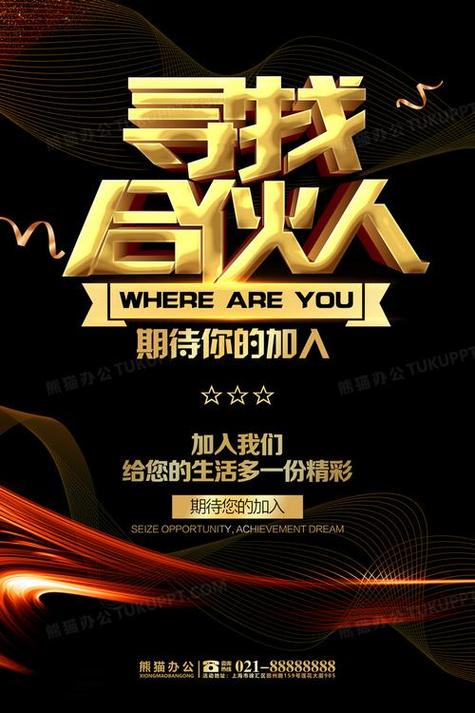 期待合伙人不还会怎样缩略图