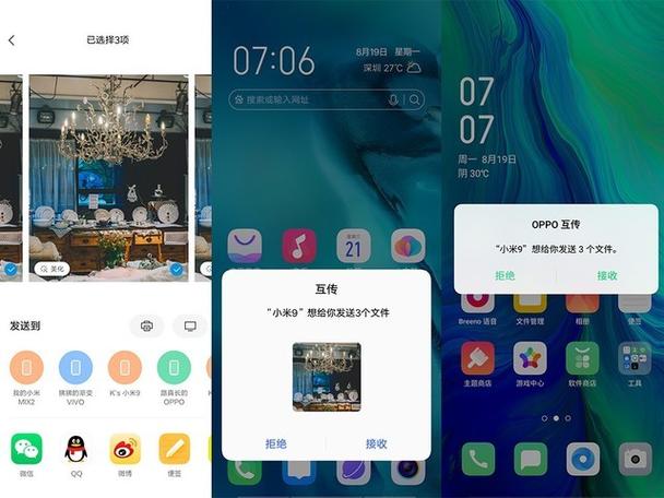 小米和vivo可以互传吗图标