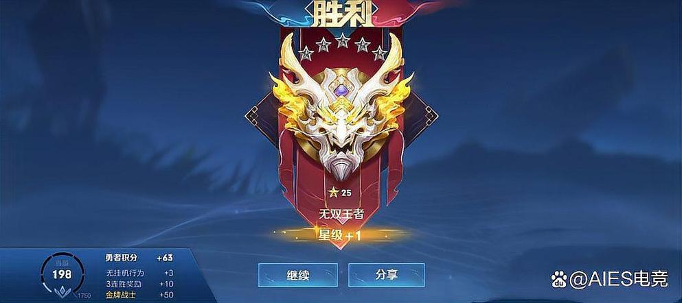 巅峰赛多少分等于多少星图标