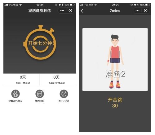 FitTime即刻运动app最新版本更新内容图标