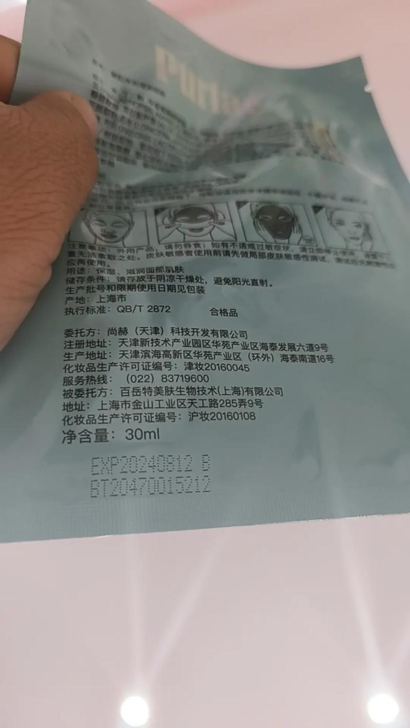 面膜上的日期是生产日期还是保质期缩略图