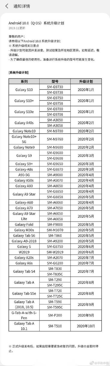 三星s10更新安卓10游戏截图