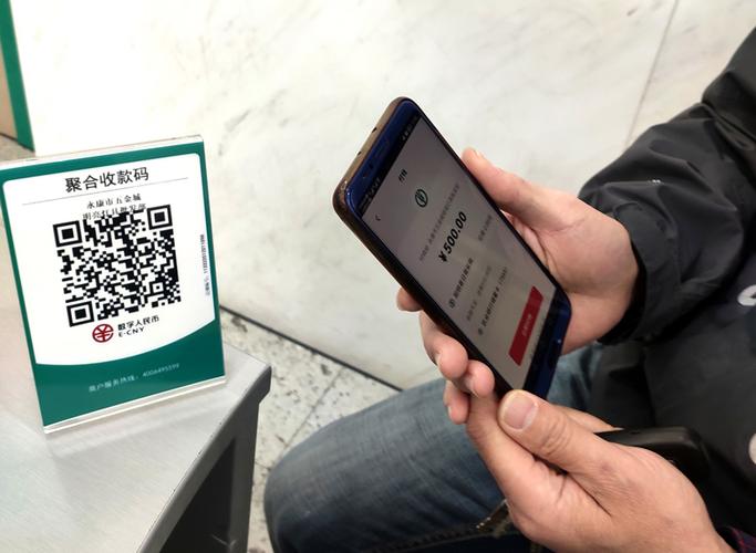 中国农业银行手机银行二维码收款缩略图