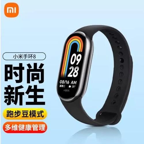小米智能手环功能介绍图标
