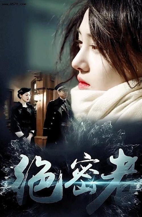 绝密者1-40集全免费观看缩略图