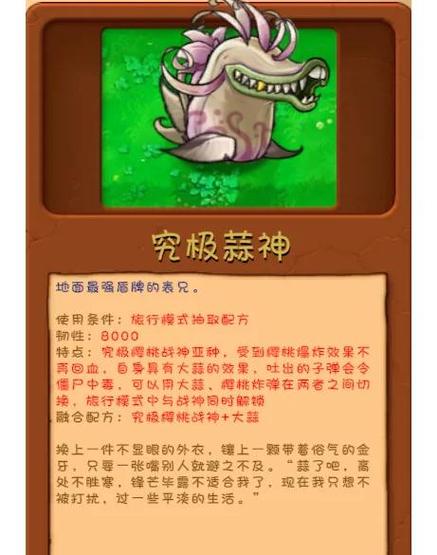 pvz魔改版MOD菜单中文缩略图
