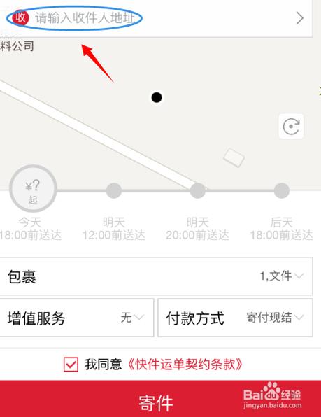 顺丰扫码寄快递步骤游戏截图