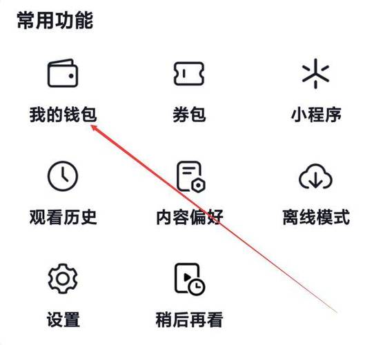 抖音月付已注销还能从抖音买东西吗图标