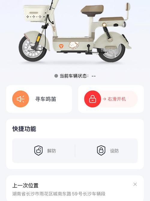 小爱同学让雅迪电动车鸣笛游戏截图