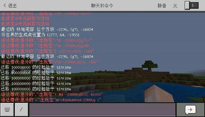 我的世界传送回家指令图标