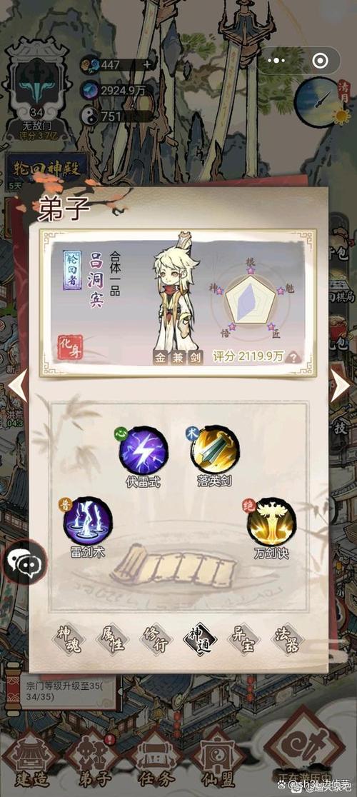 轮回者图鉴游戏截图