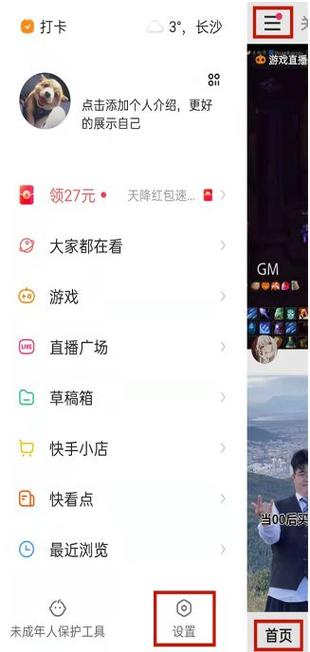 快手定向流量使用范围图标