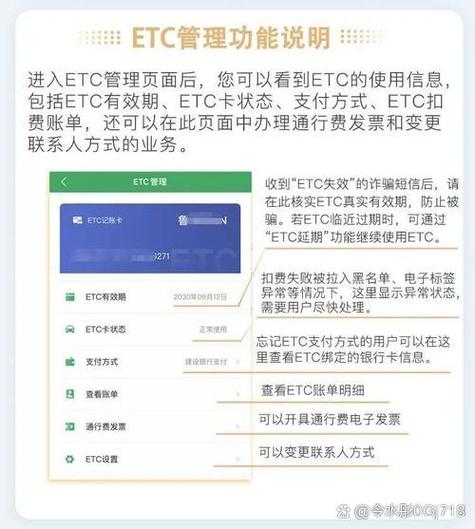 如何绑定etc卡的银行卡