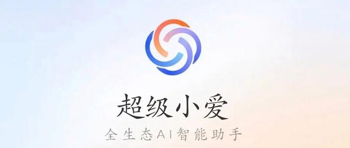 小爱同学怎么取消qq音乐绑定缩略图