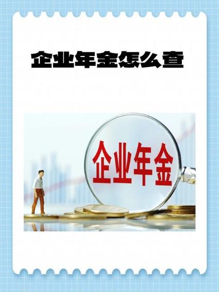 中海油企业年金在哪里查询图标