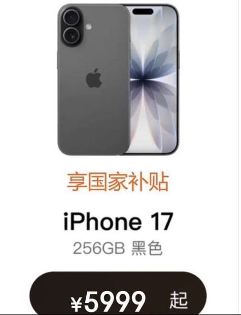 iphone 256GB游戏截图