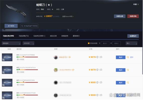 csgo饰品交易平台buff图标