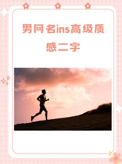 100个男孩单字名缩略图