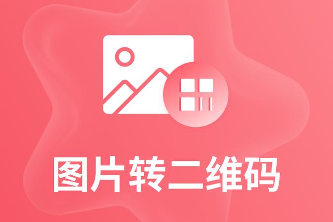怎么把图片上面的二维码换成自己的缩略图