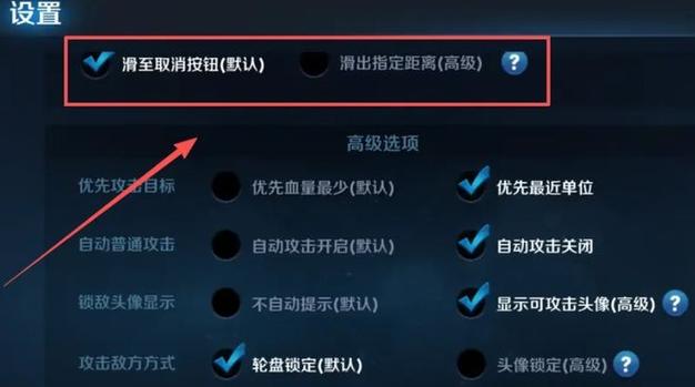 王者荣耀如何设置打野