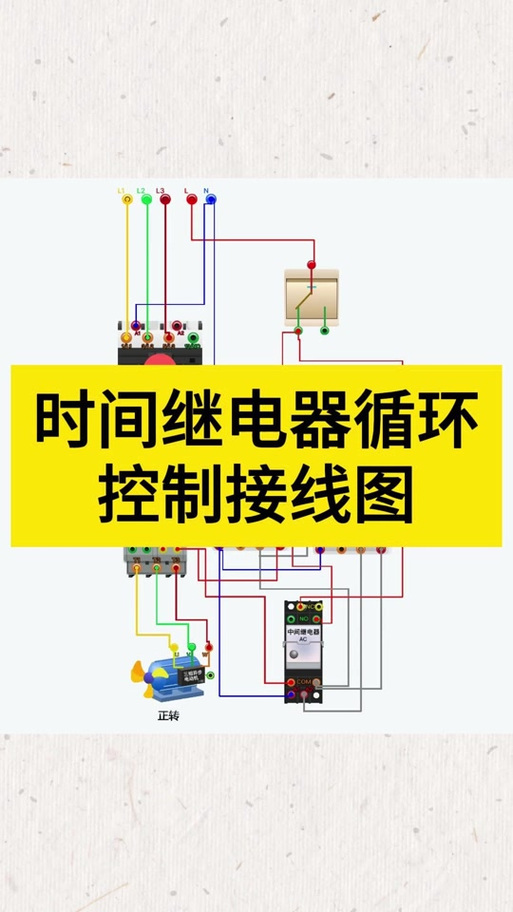 时间继电器电路图缩略图