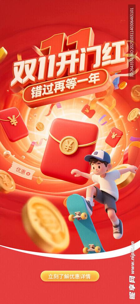 有创意的app的广告词图标