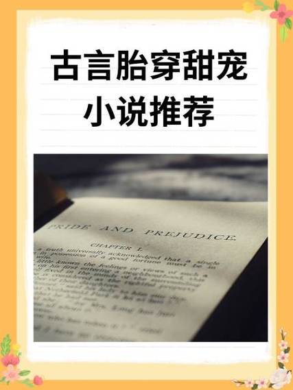 女主胎穿婴儿高门嫡女的小说图标