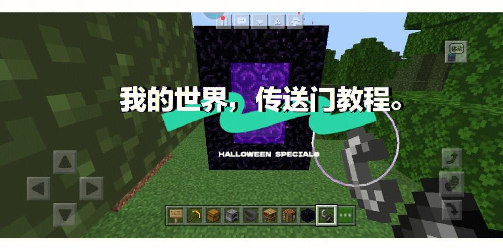 我的世界手机版怎么传送回家图标