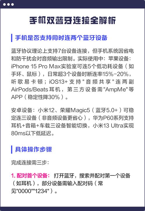 蓝牙显示两台设备什么意思