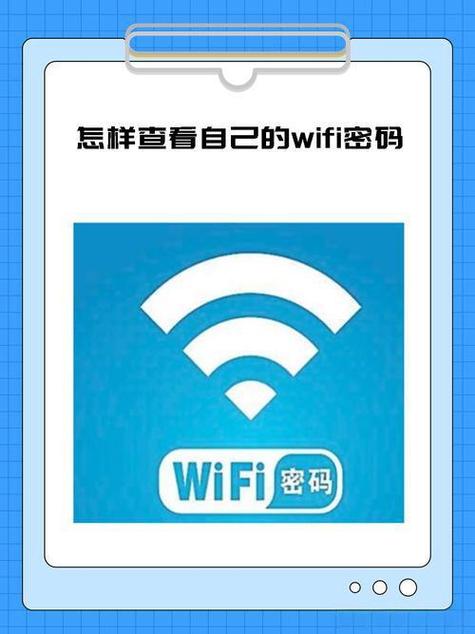 换手机了wifi密码不知道了怎么办图标