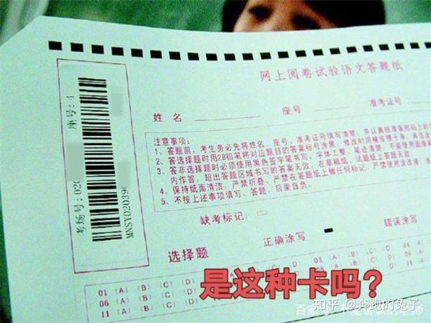 高考不小心涂了缺考怎么办缩略图