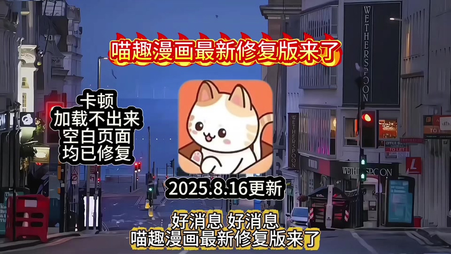 漫画人app改名叫什么了图标