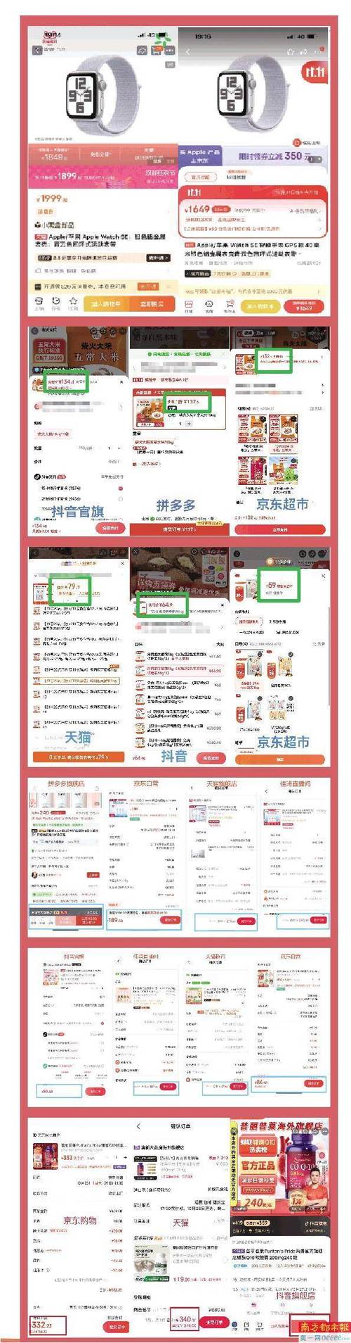 京东支付为什么便宜很多图标