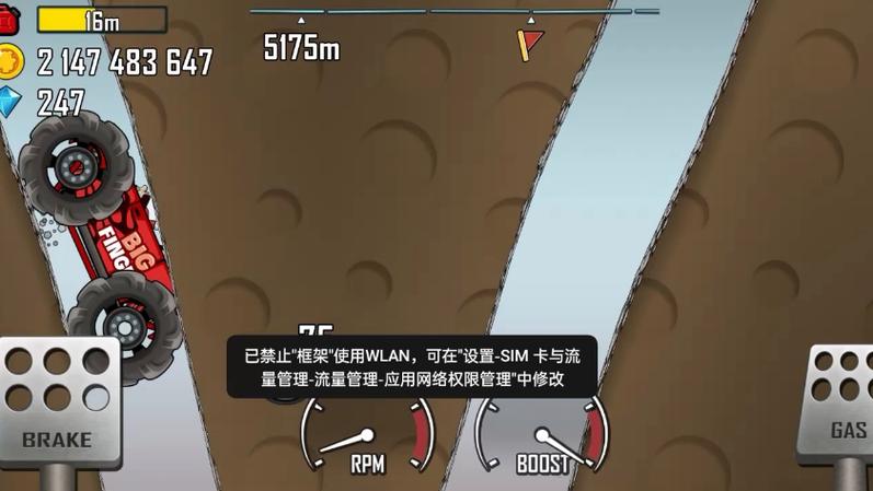 登山赛车2vip魔改版图标