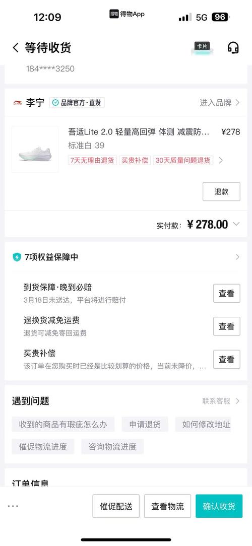 李宁实体店可以退吗缩略图