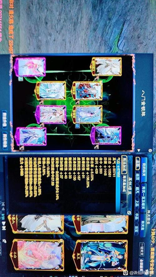 诛仙3青云最强8阵灵搭配缩略图
