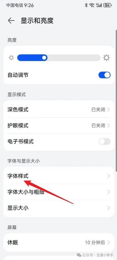 华为主题下载的字体在哪个文件夹缩略图