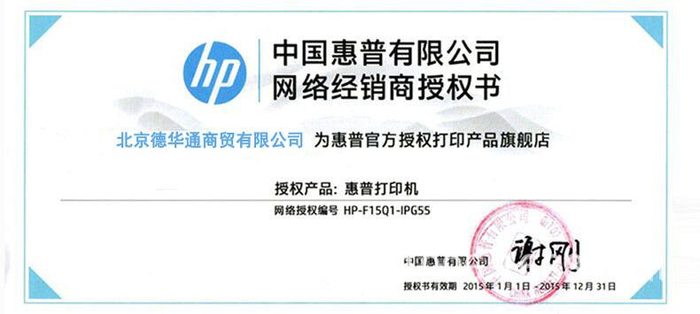 惠普黑白打印机可以打出公章吗缩略图