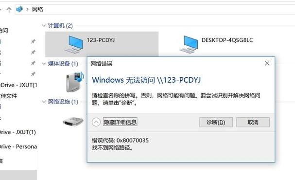 网上邻居找不到网络路径游戏截图
