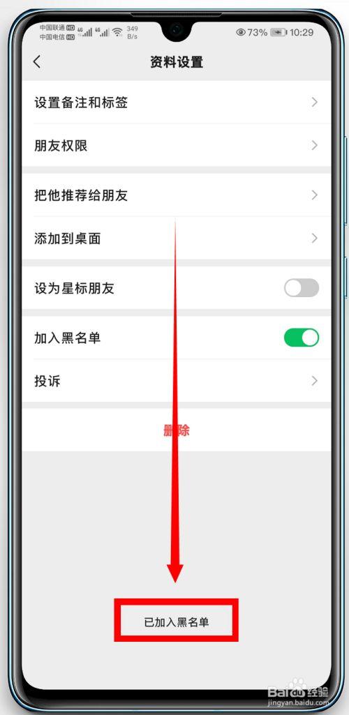 微信里拉黑的人怎么拉出来图标