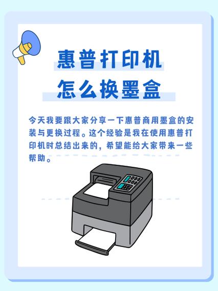 惠普mfp1188w怎样换墨缩略图