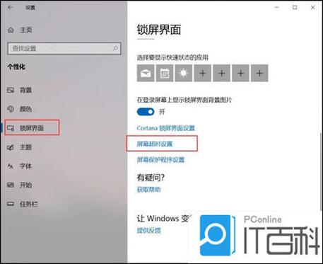 win10系统自动休眠设置游戏截图